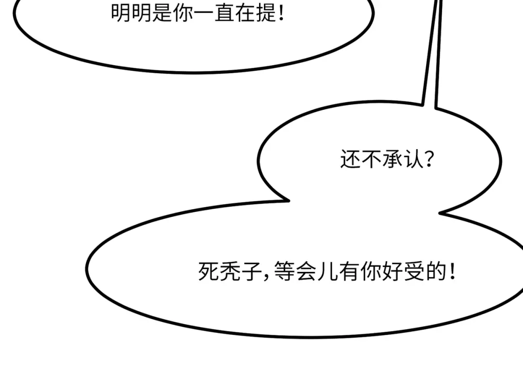 《黑卡》第11话 第20页