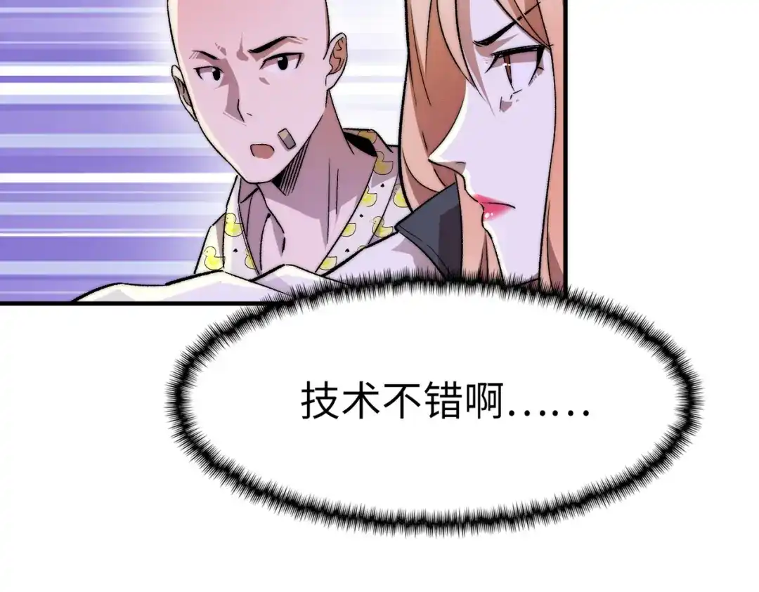 《黑卡》第11话 第11页