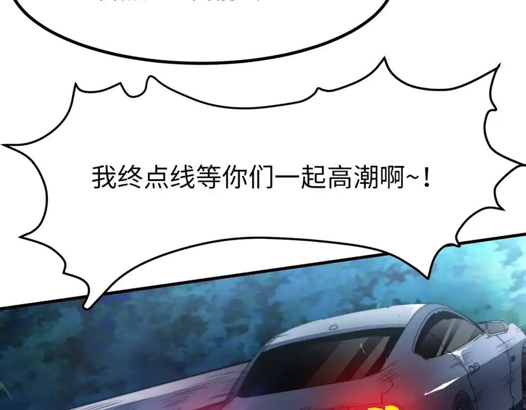 《黑卡》第11话 第45页