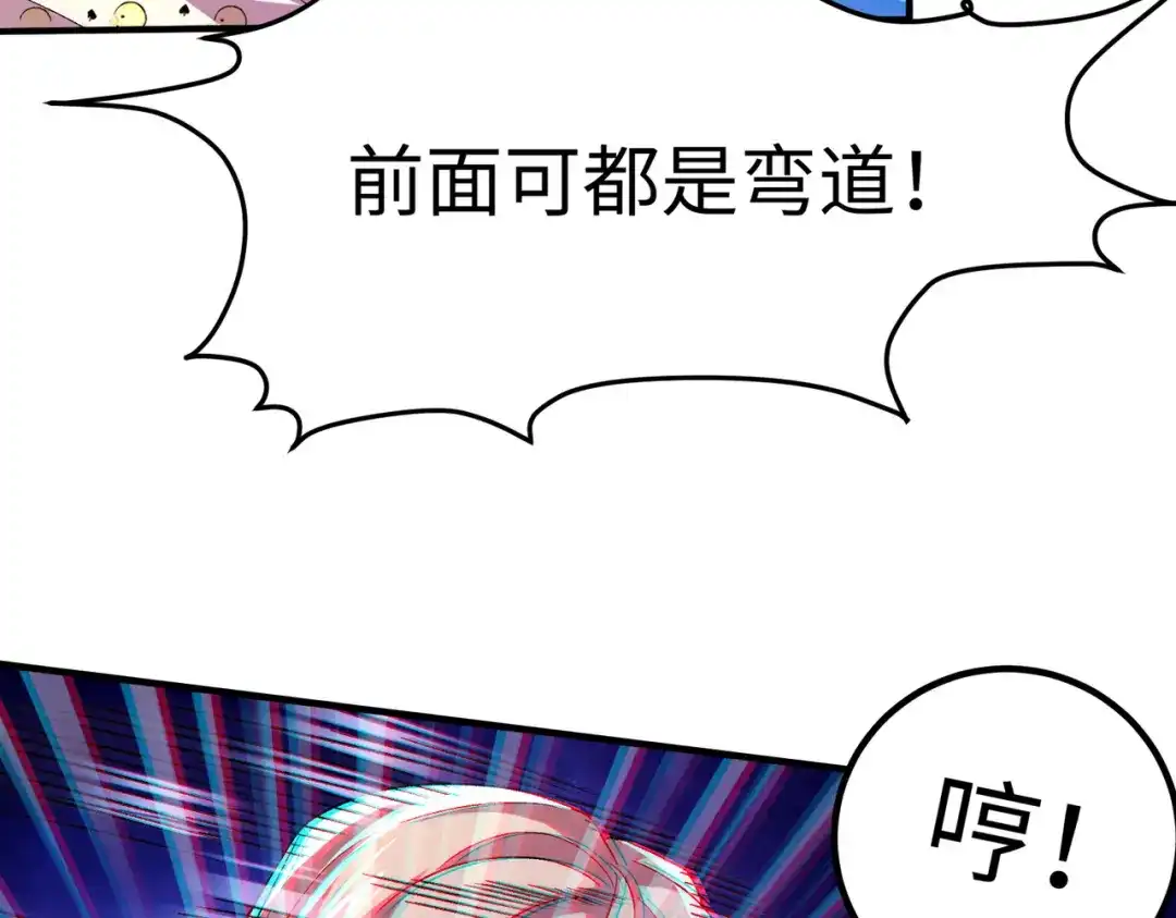 《黑卡》第11话 第26页