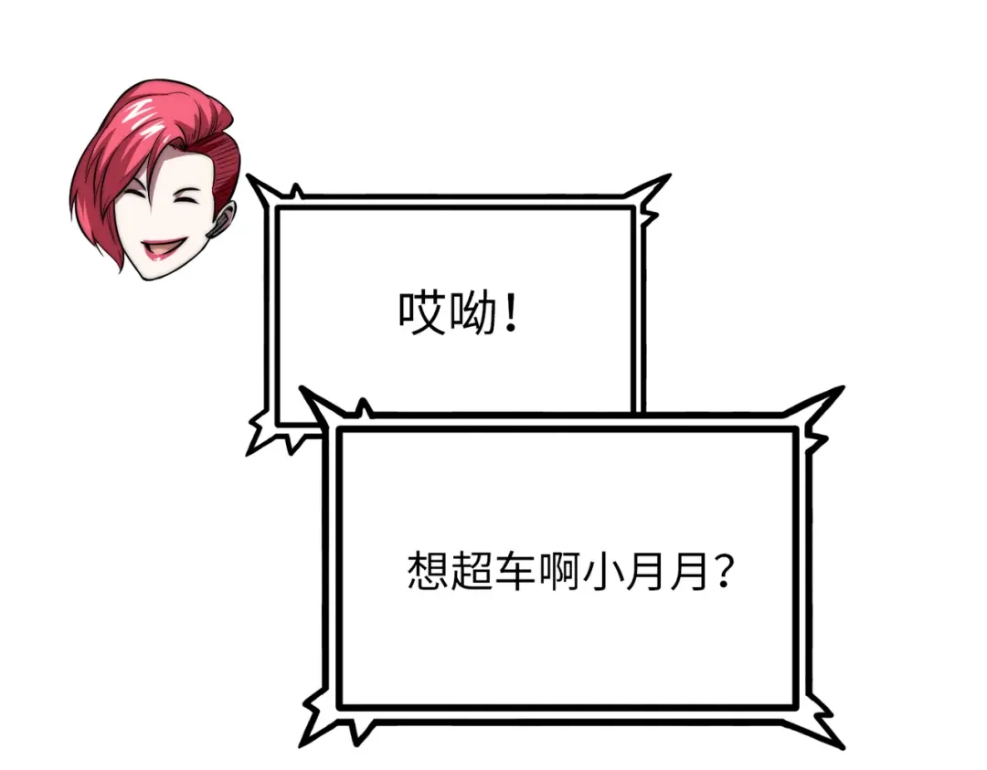 《黑卡》第11话 第59页