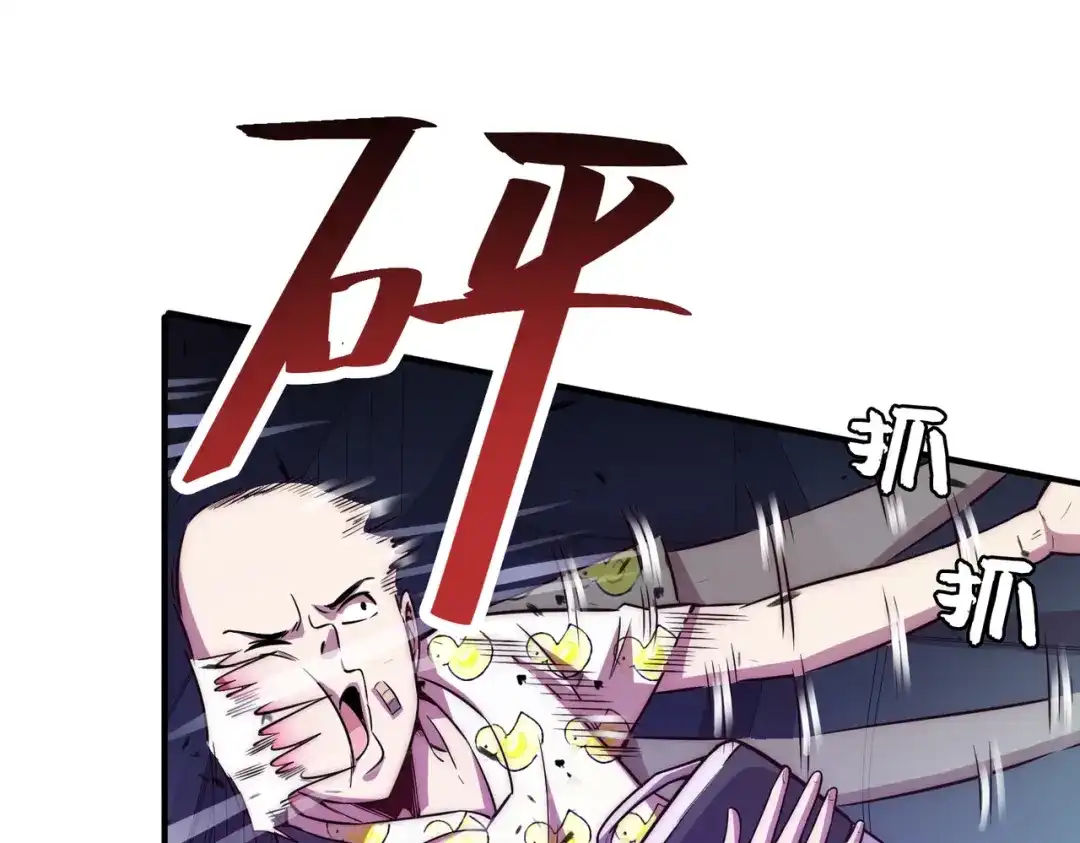 《黑卡》第11话 第32页