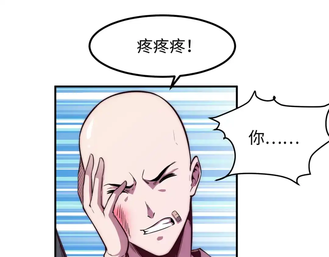 《黑卡》第11话 第34页