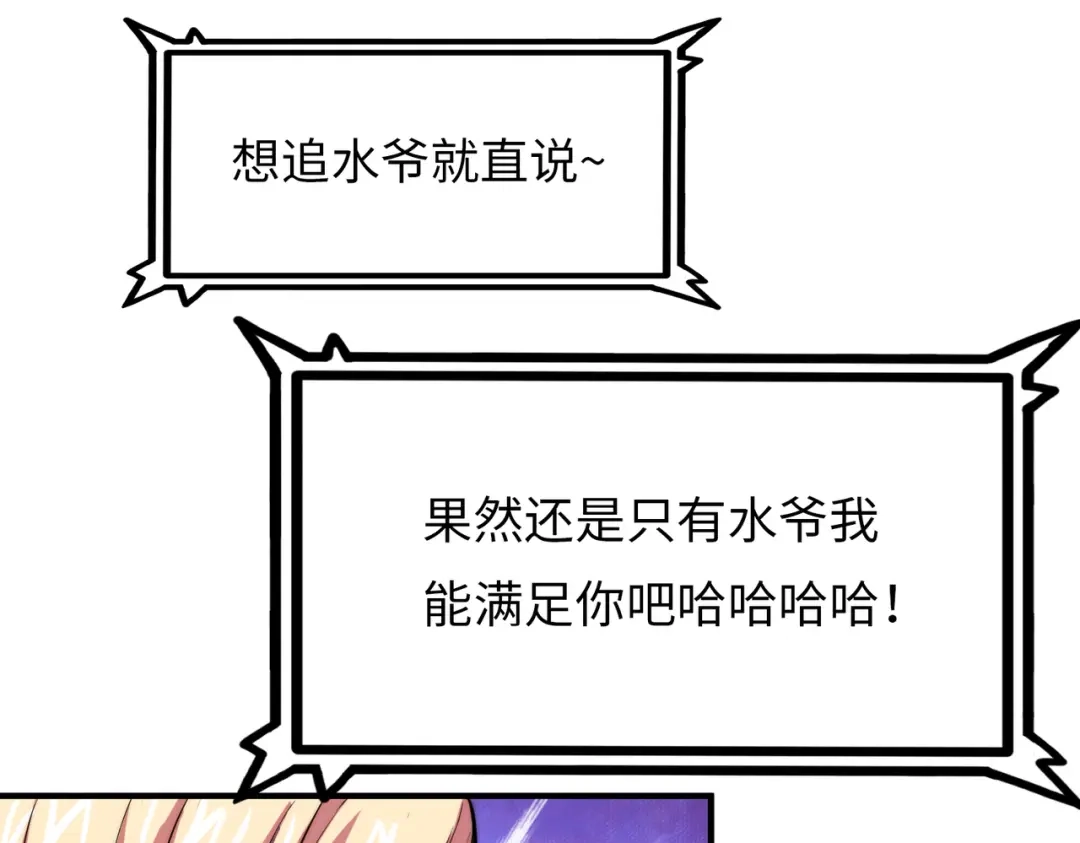 《黑卡》第11话 第60页
