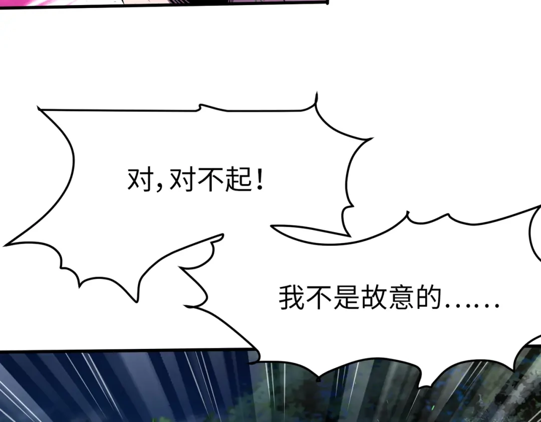 《黑卡》第11话 第41页
