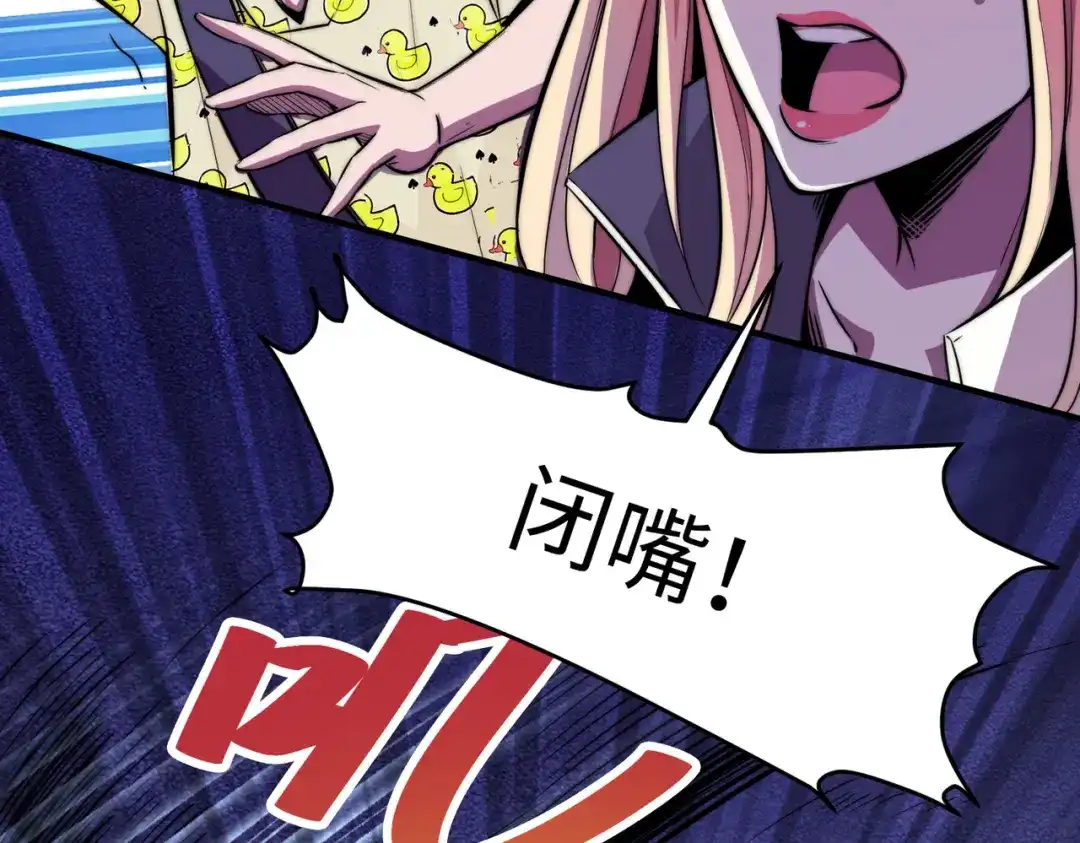 《黑卡》第11话 第65页