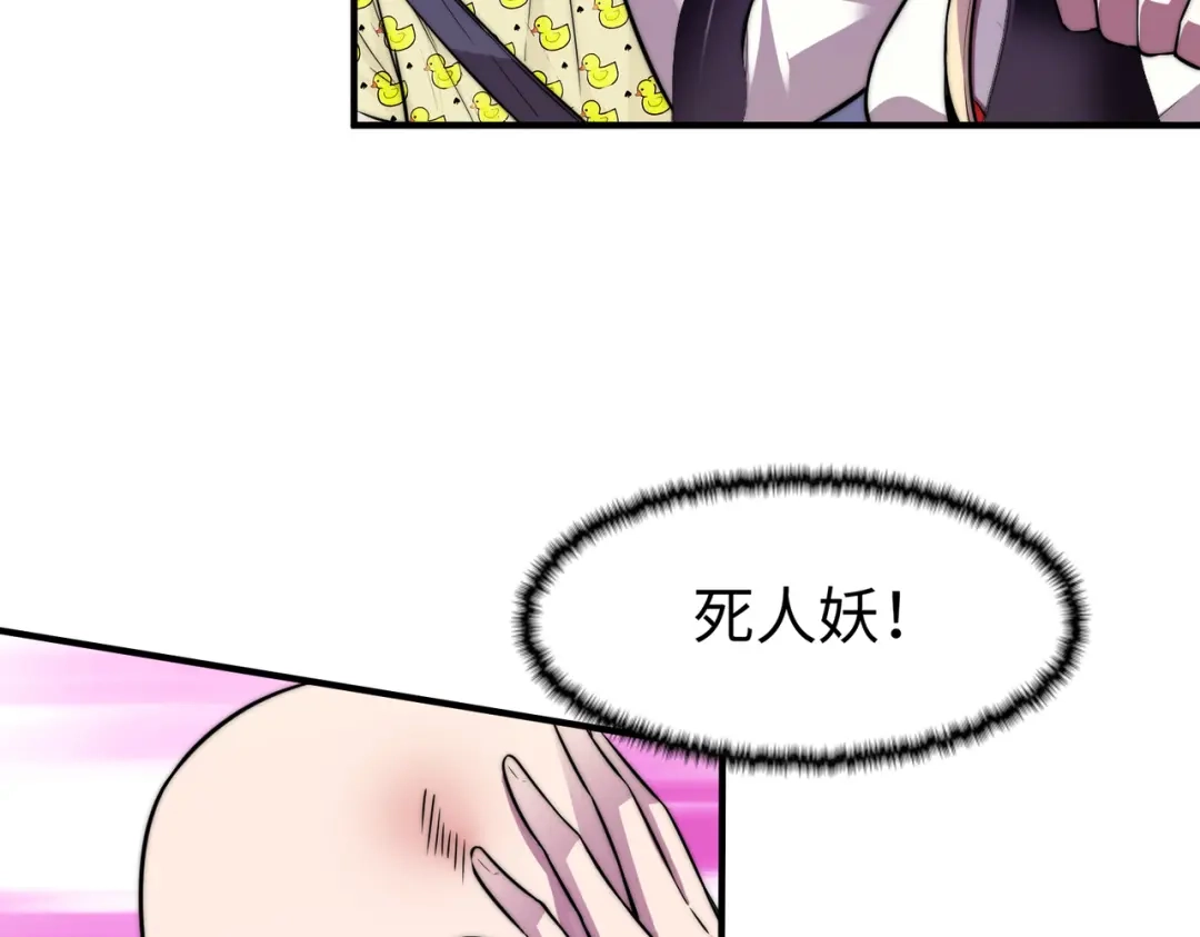 《黑卡》第11话 第48页