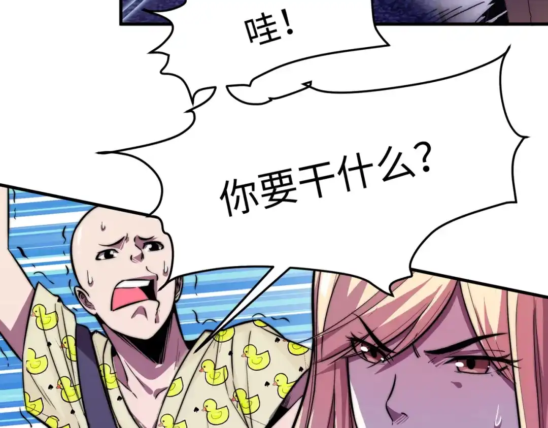 《黑卡》第11话 第64页