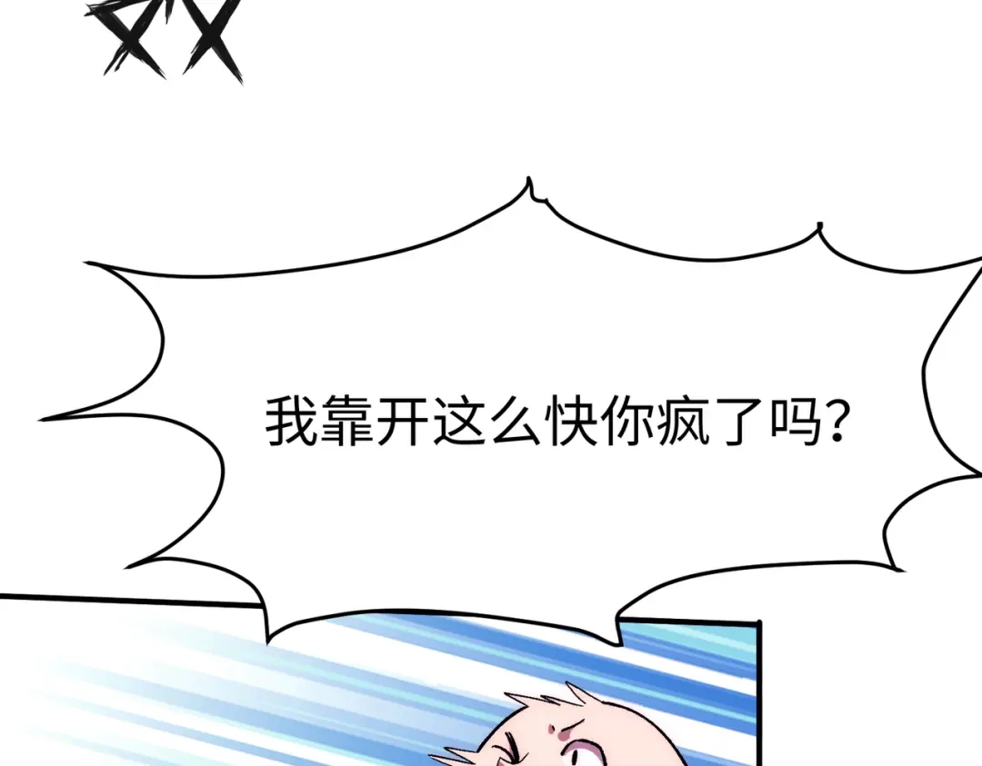 《黑卡》第11话 第24页