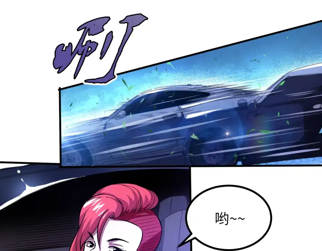《黑卡》第11话 第43页