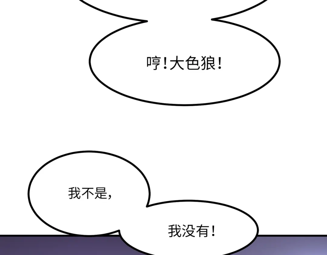 《黑卡》第11话 第18页