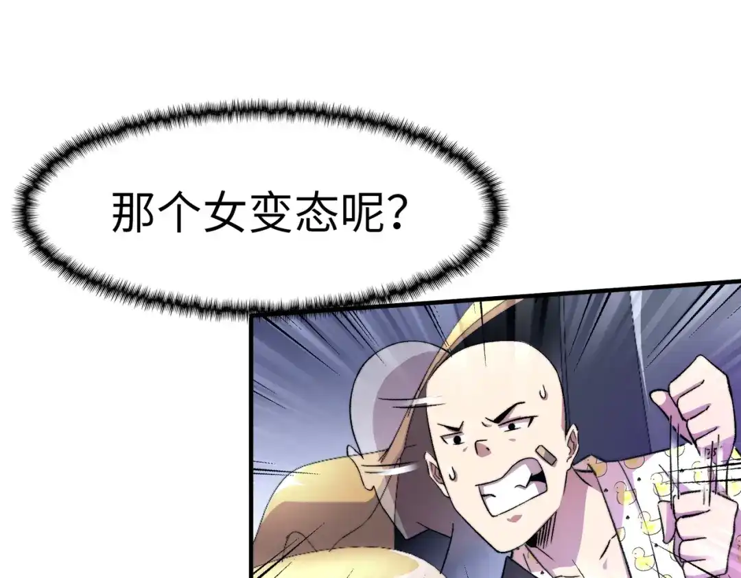《黑卡》第11话 第15页