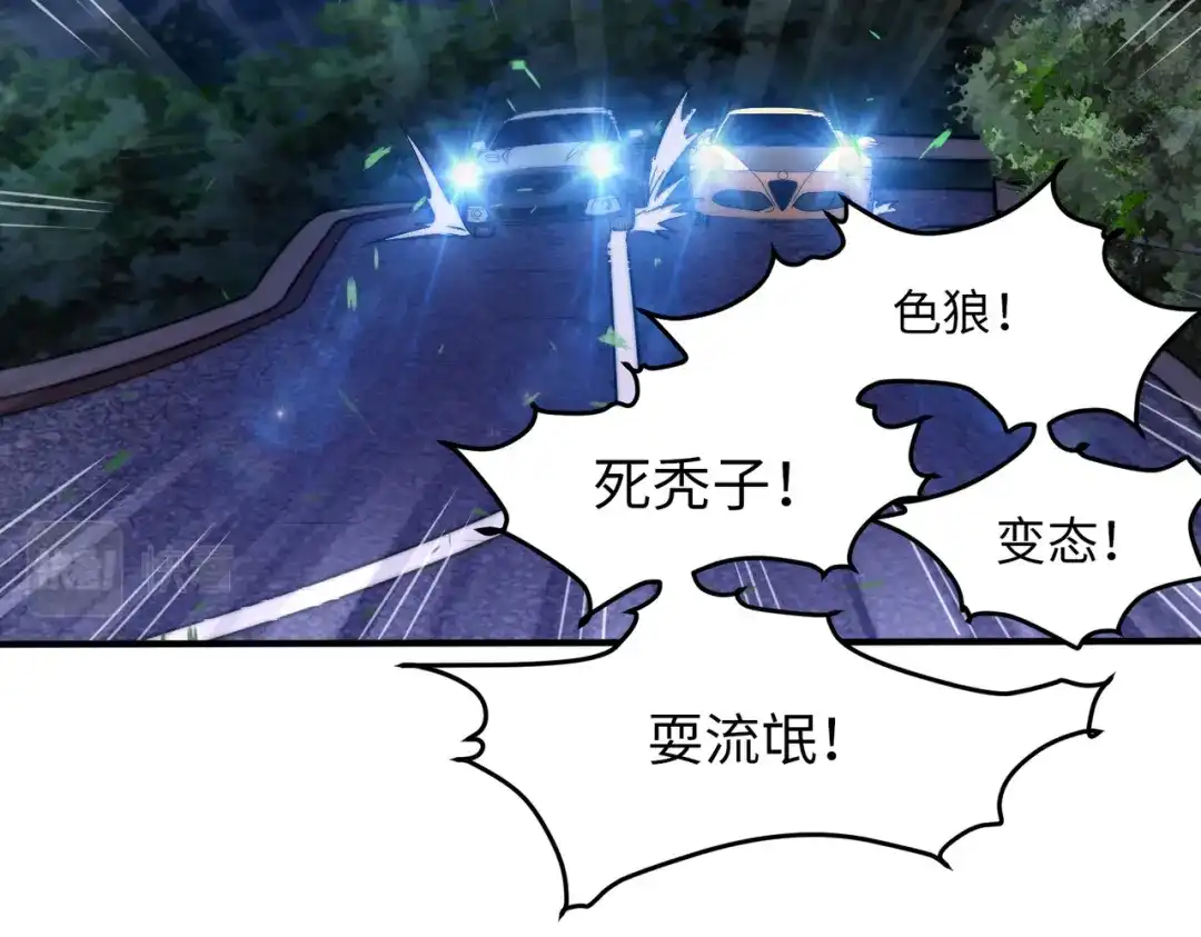 《黑卡》第11话 第42页