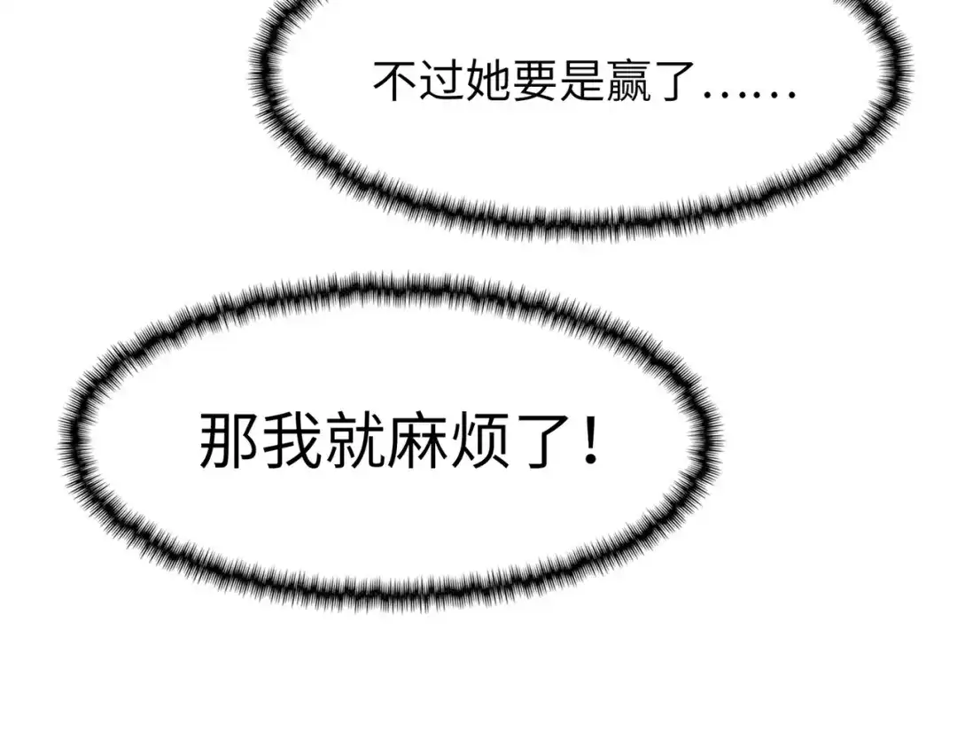 《黑卡》第11话 第13页