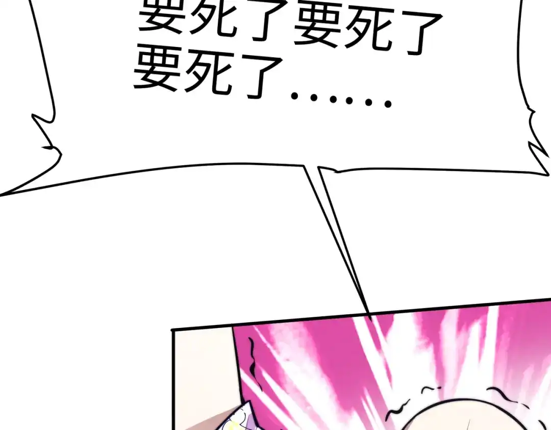 《黑卡》第12话 第21页