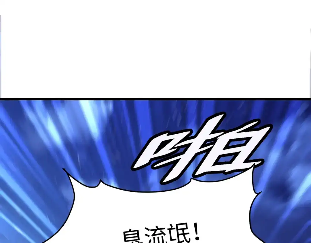 《黑卡》第12话 第69页
