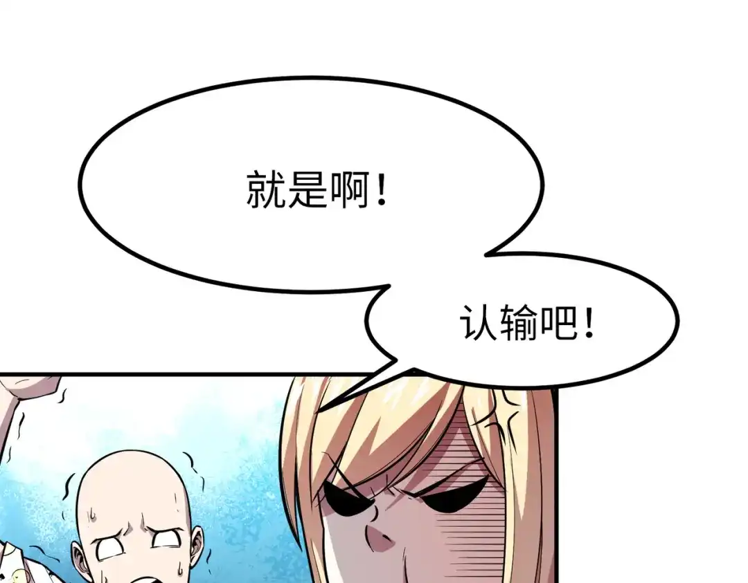 《黑卡》第12话 第31页