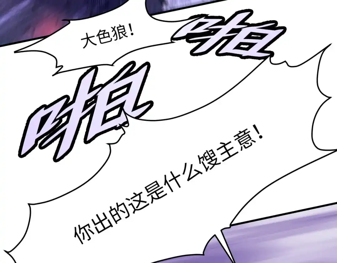 《黑卡》第12话 第71页