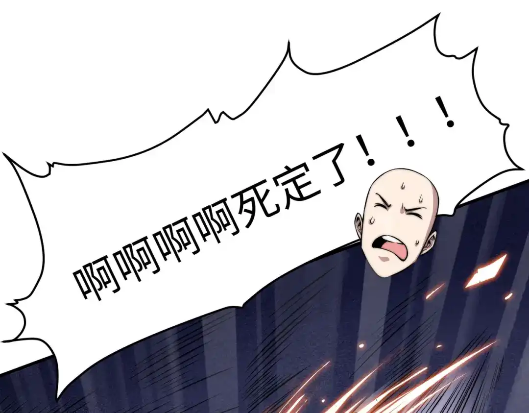 《黑卡》第12话 第1页