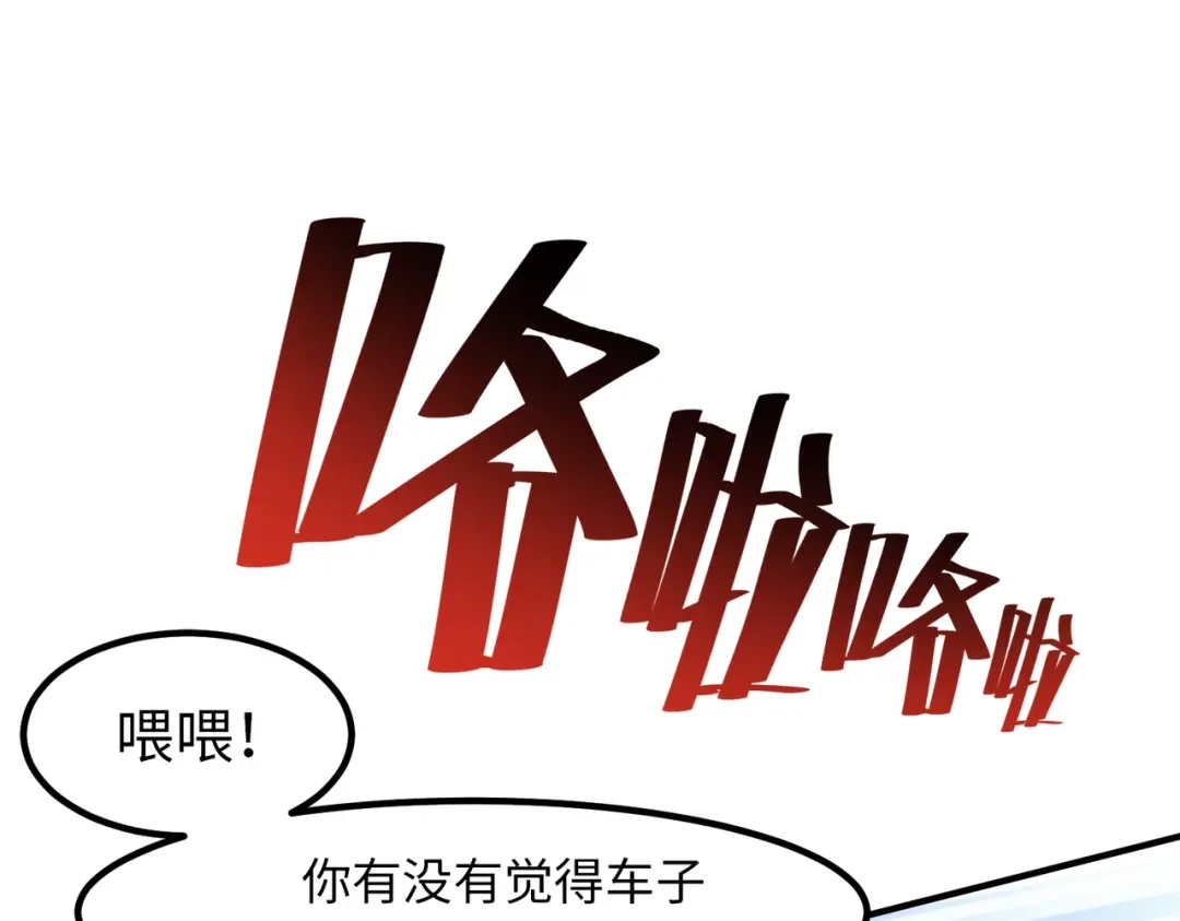 《黑卡》第12话 第46页