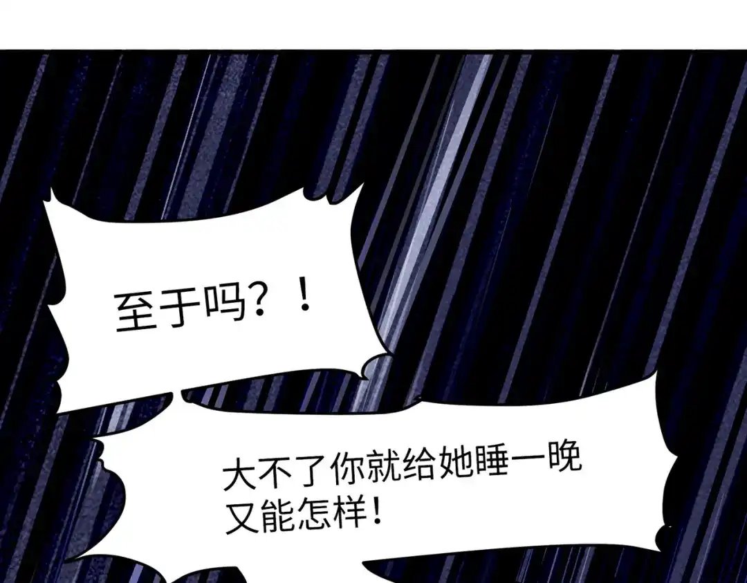 《黑卡》第12话 第53页