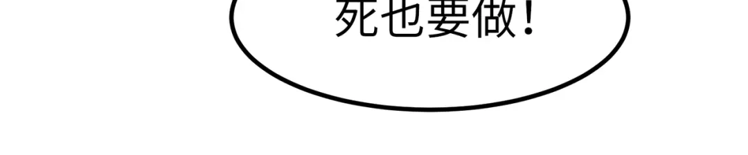 《黑卡》第12话 第62页