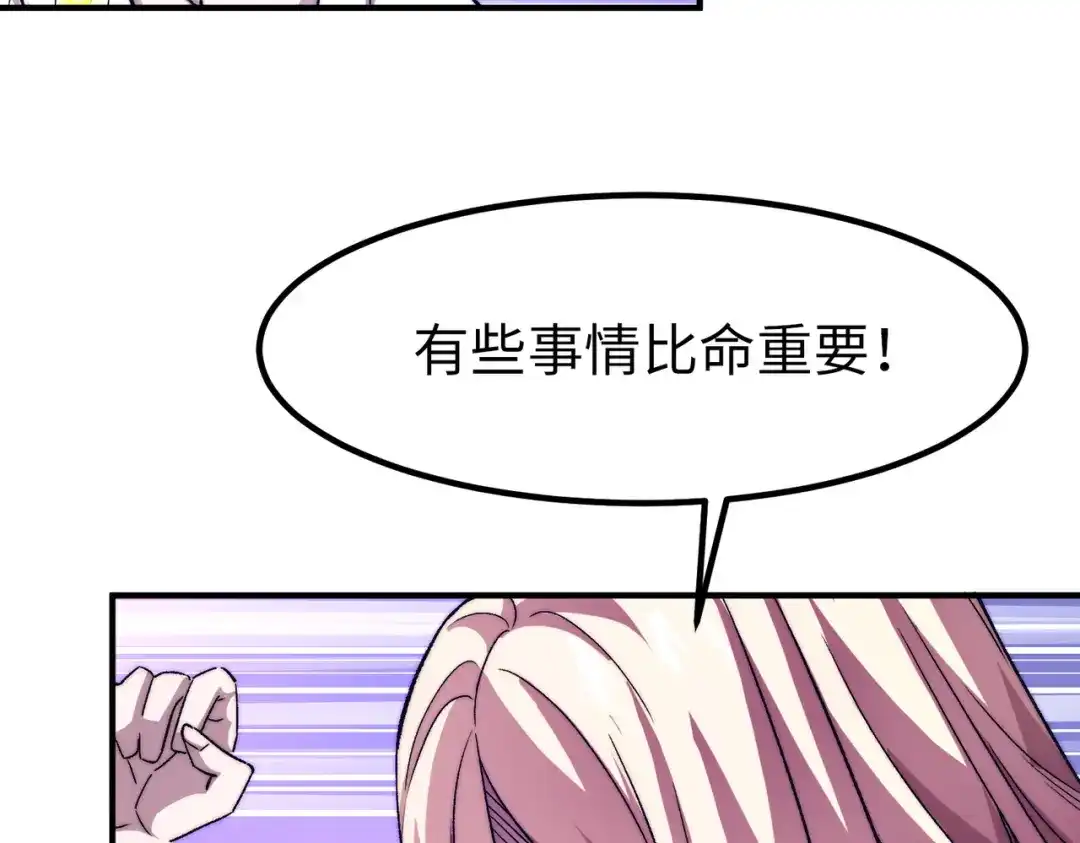 《黑卡》第12话 第60页