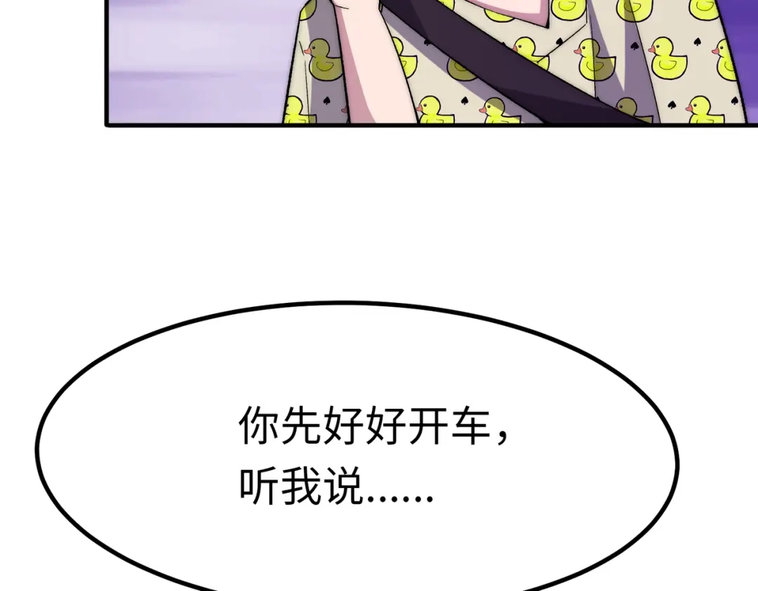《黑卡》第12话 第75页