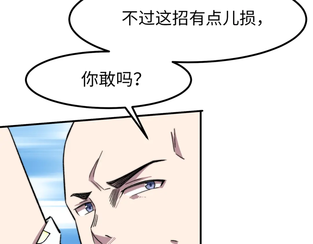 《黑卡》第12话 第66页
