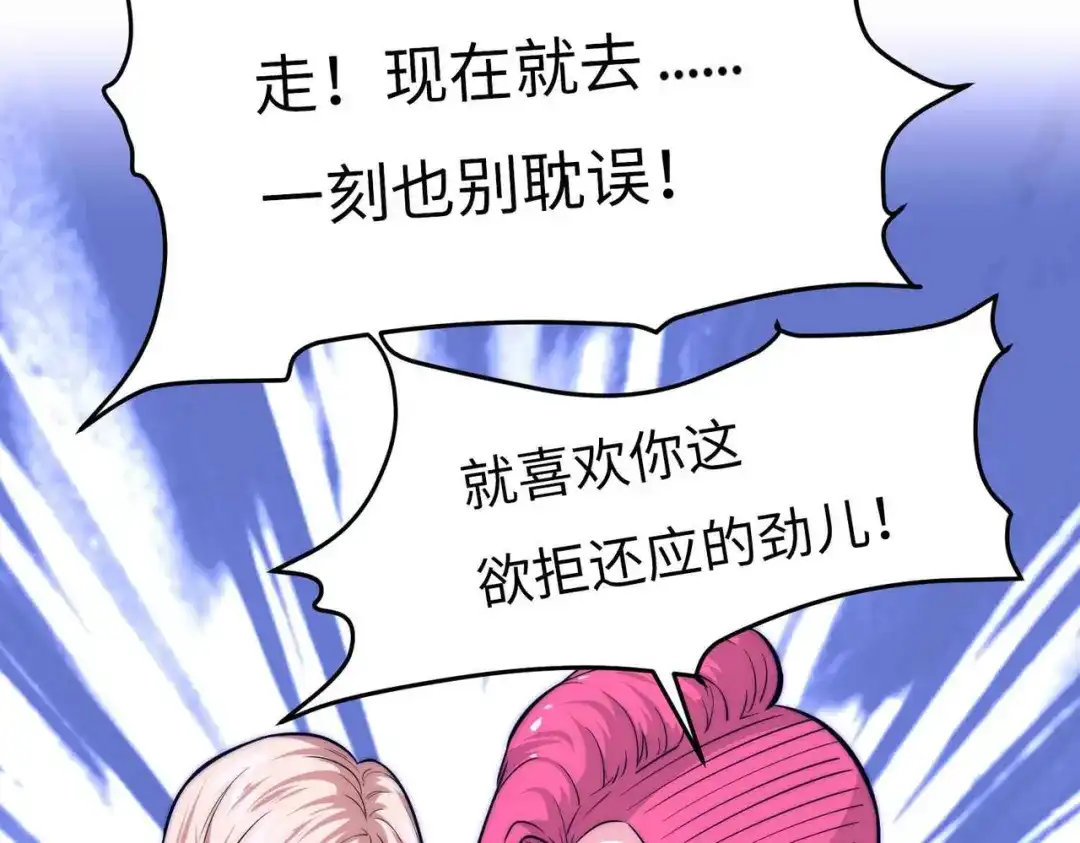 《黑卡》第13话 第75页