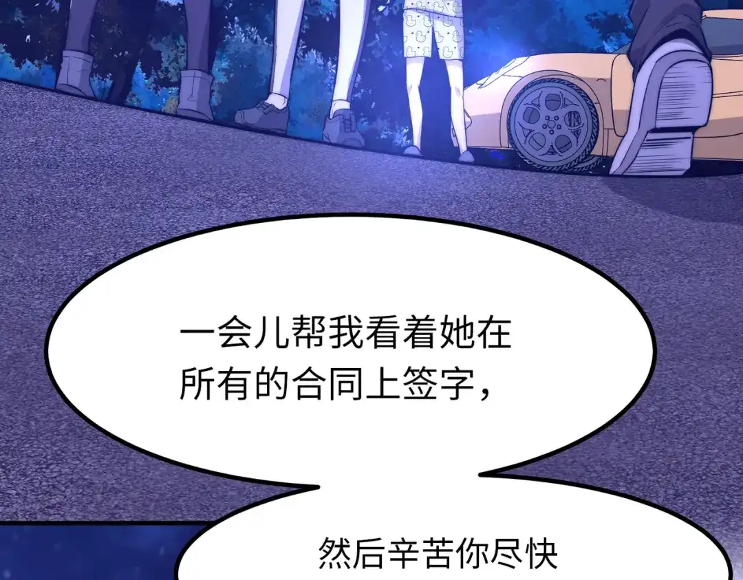 《黑卡》第13话 第95页