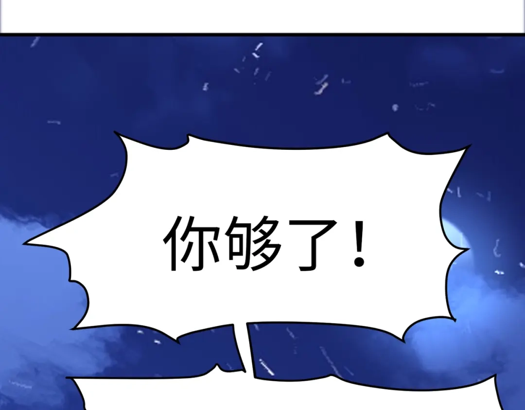 《黑卡》第13话 第92页