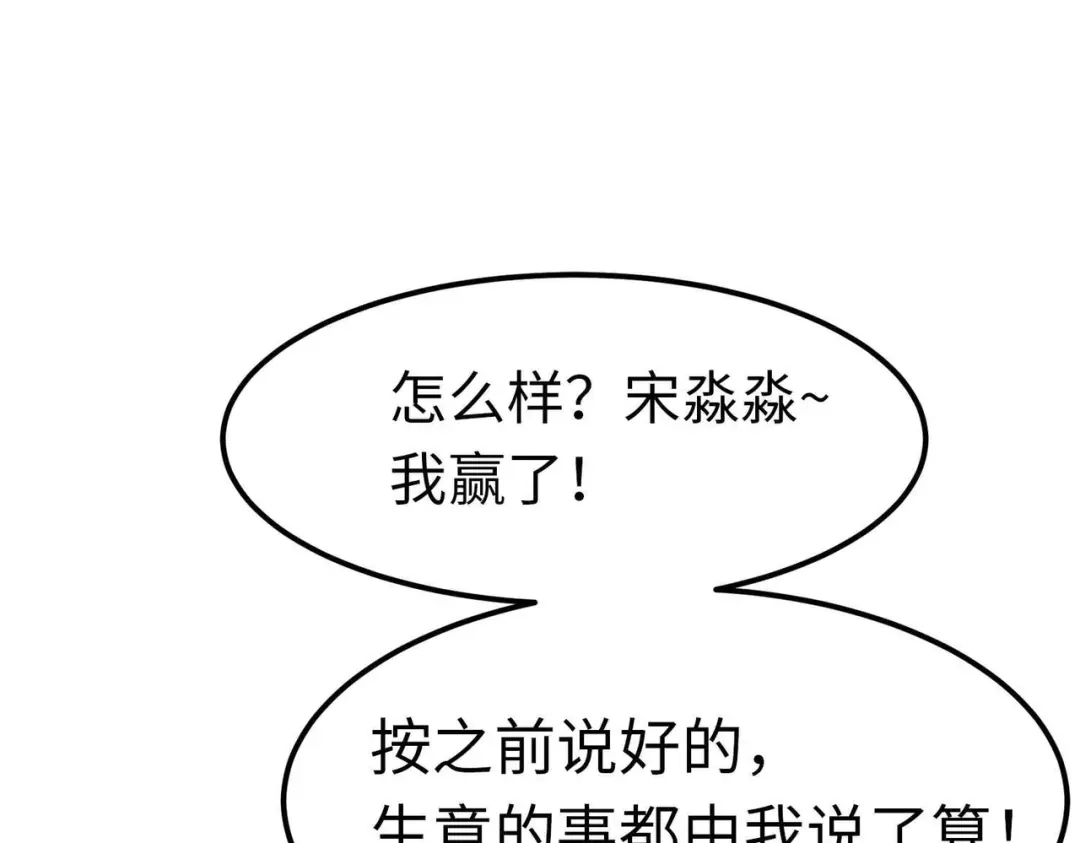 《黑卡》第13话 第70页