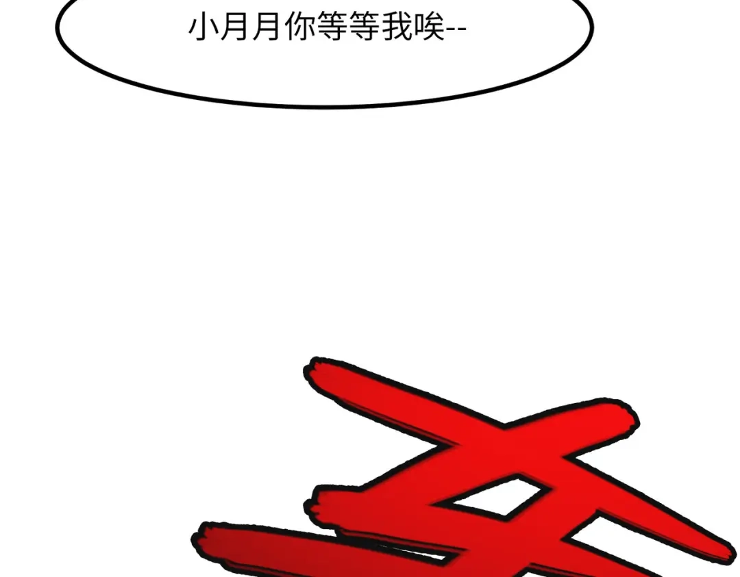 《黑卡》第13话 第26页