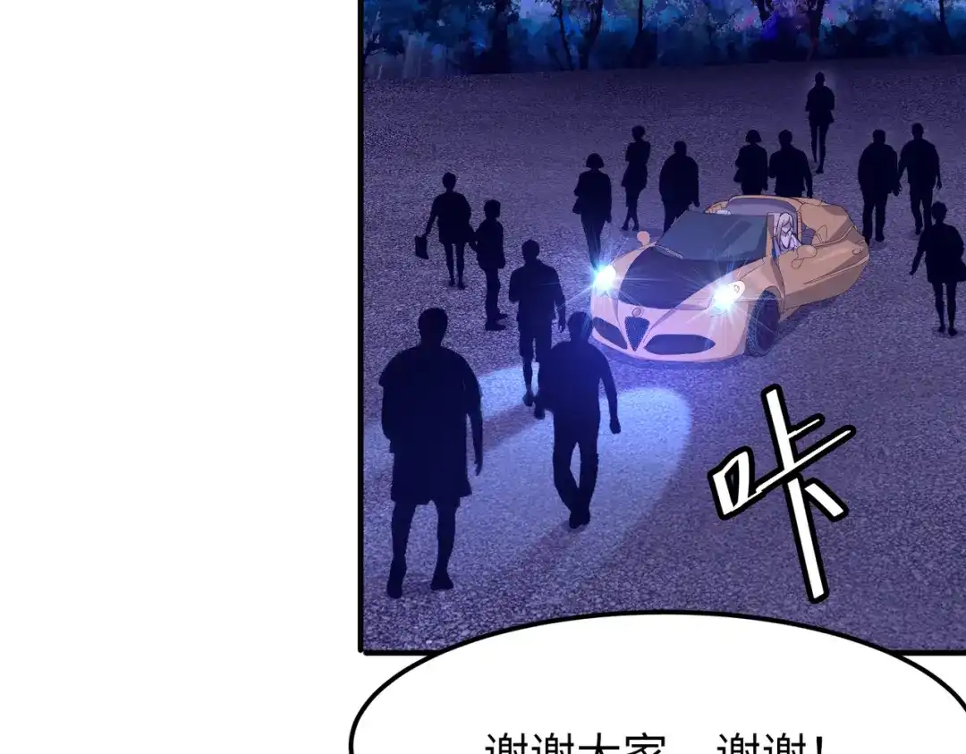 《黑卡》第13话 第52页