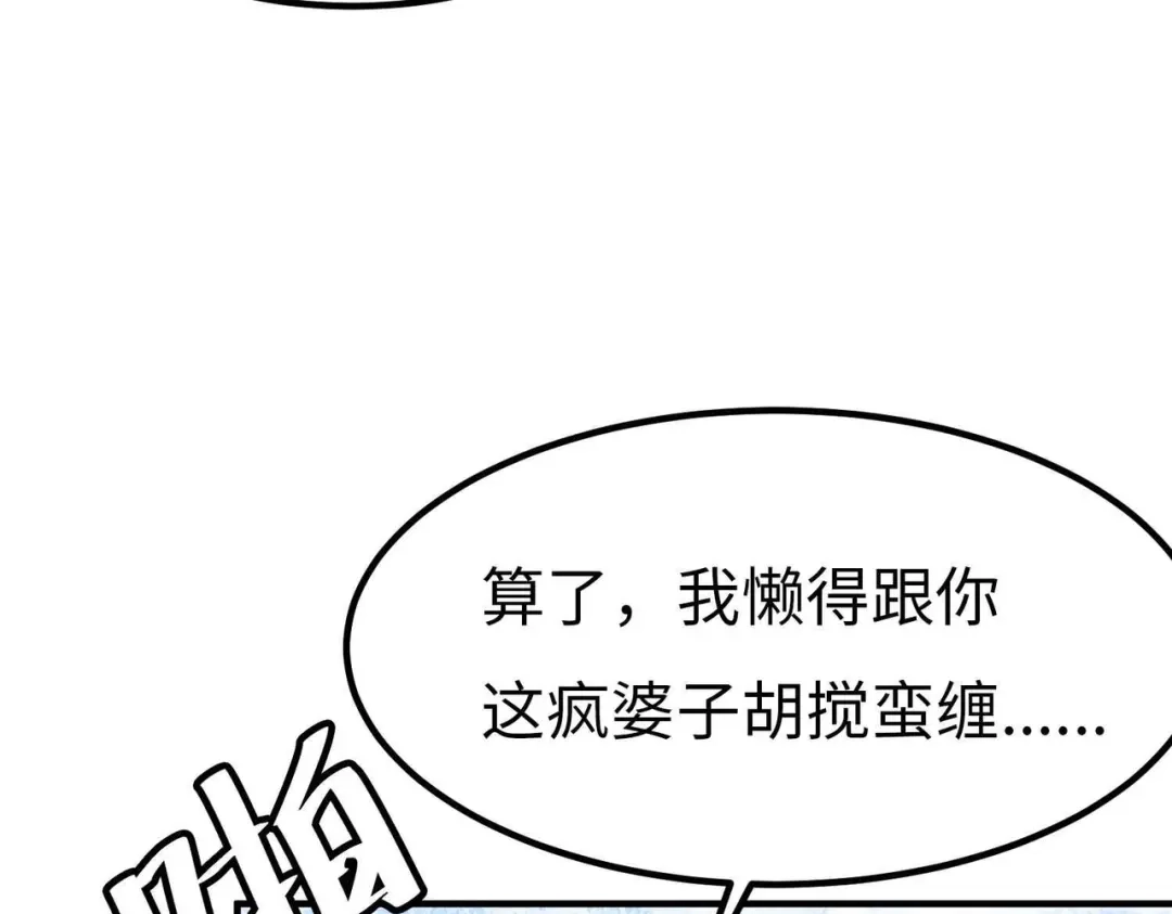 《黑卡》第13话 第78页