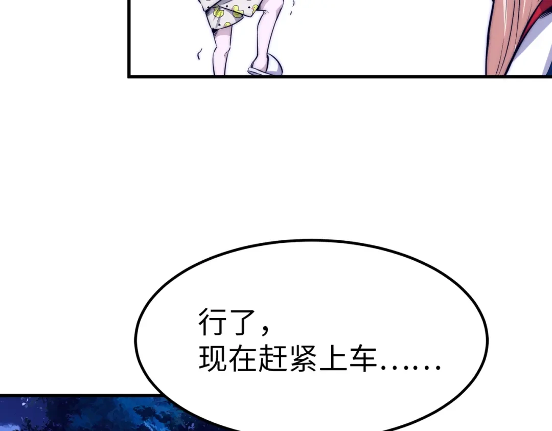 《黑卡》第13话 第105页