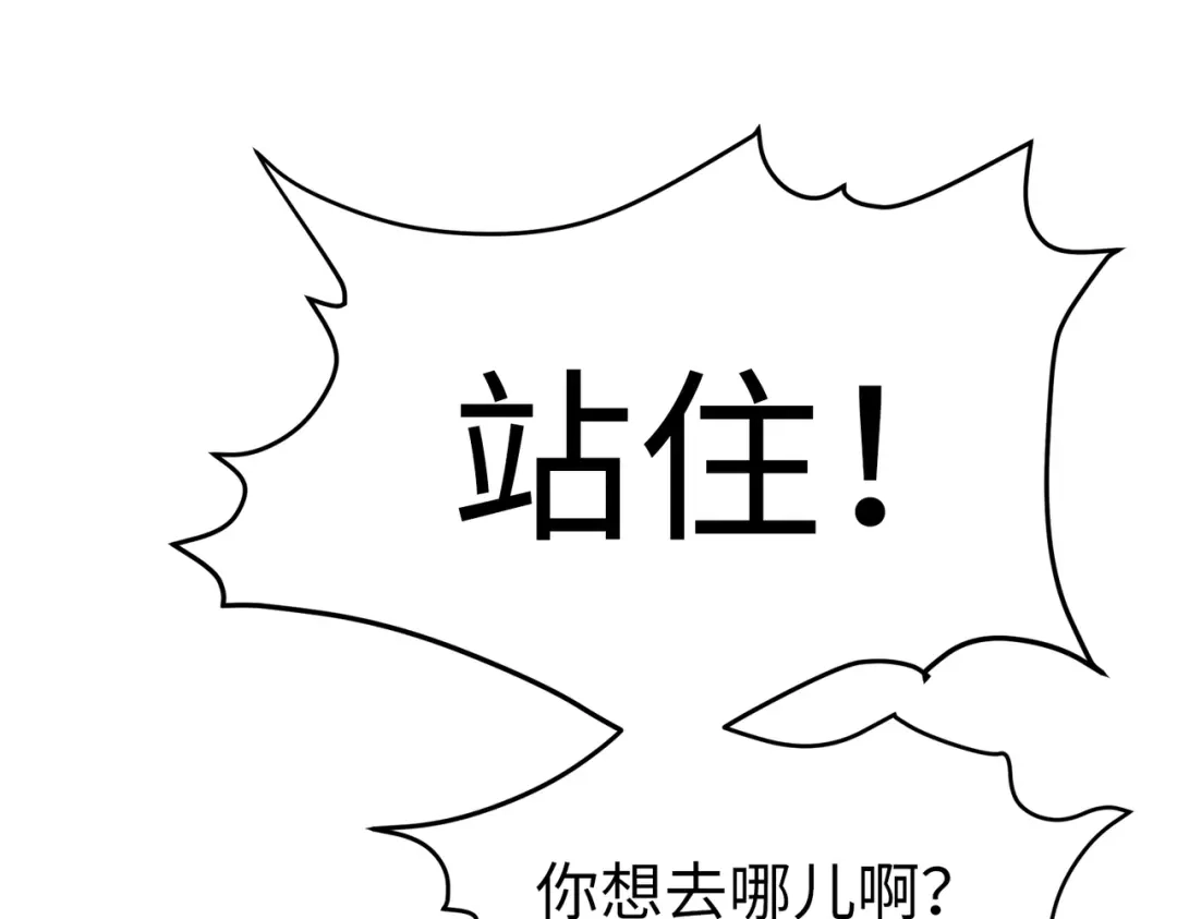 《黑卡》第13话 第103页