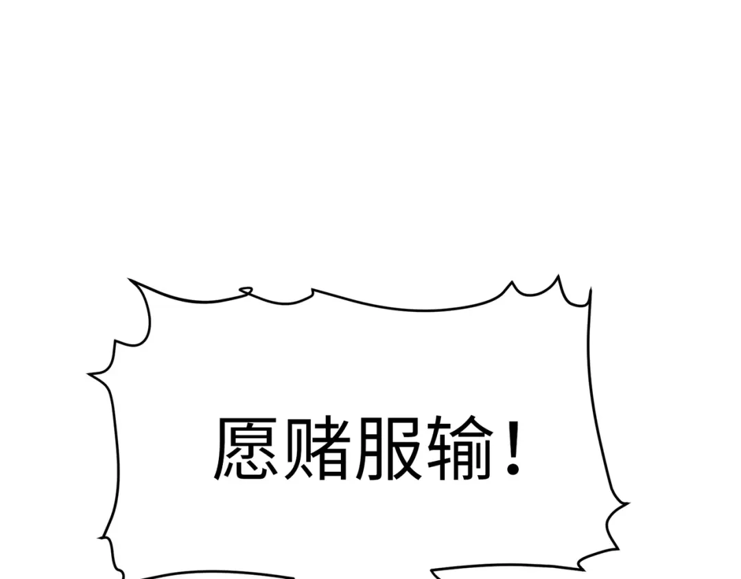 《黑卡》第13话 第81页