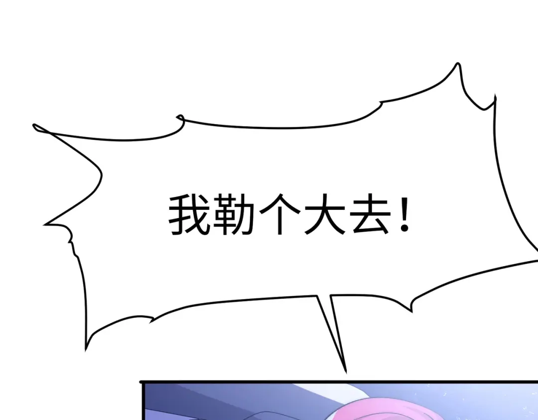 《黑卡》第13话 第9页
