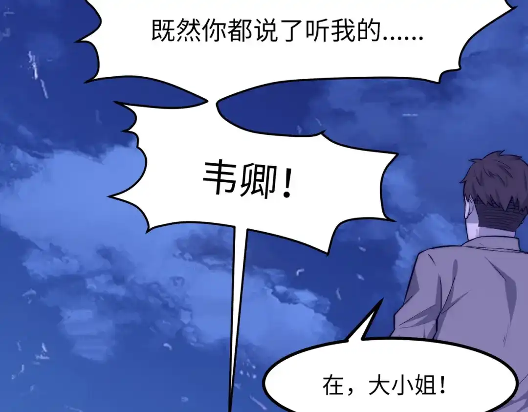 《黑卡》第13话 第93页