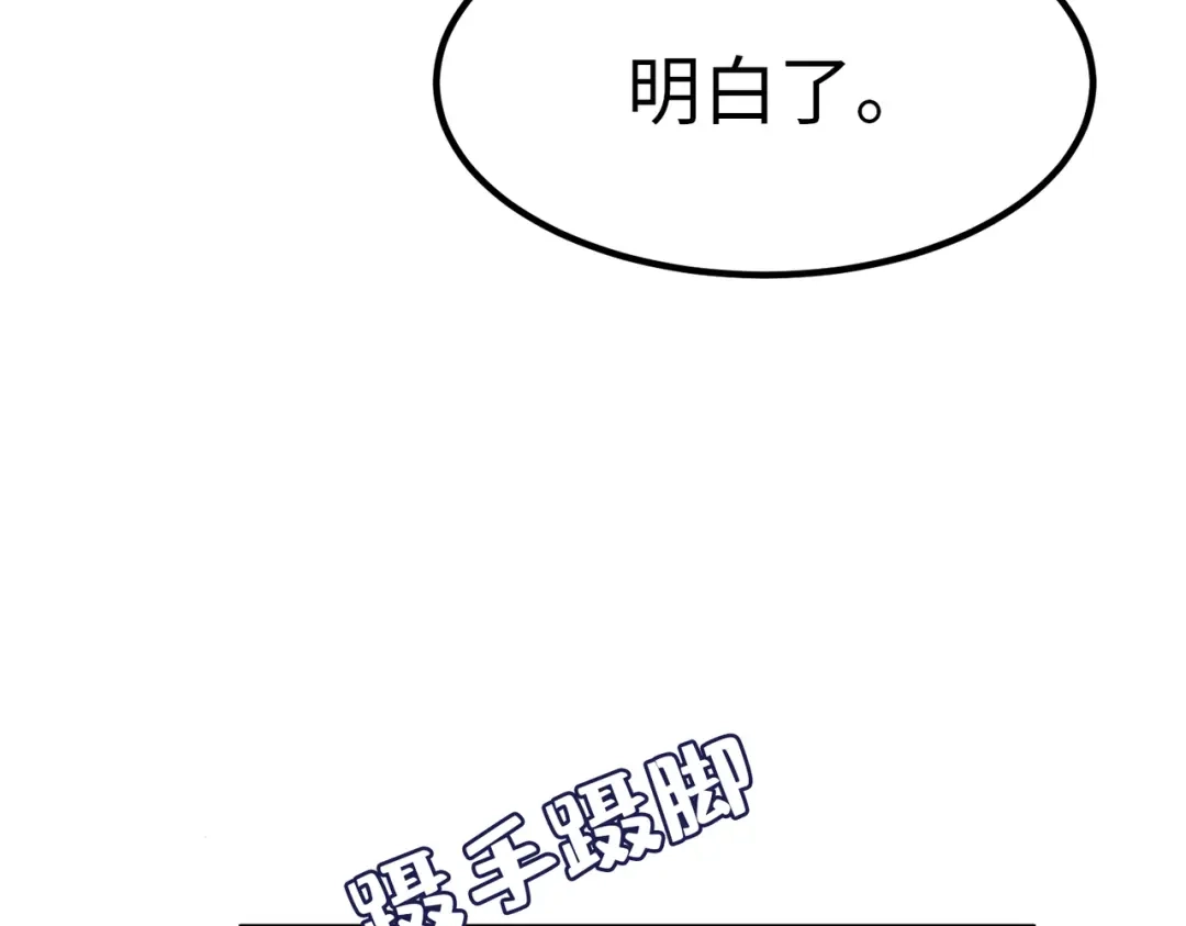 《黑卡》第13话 第97页