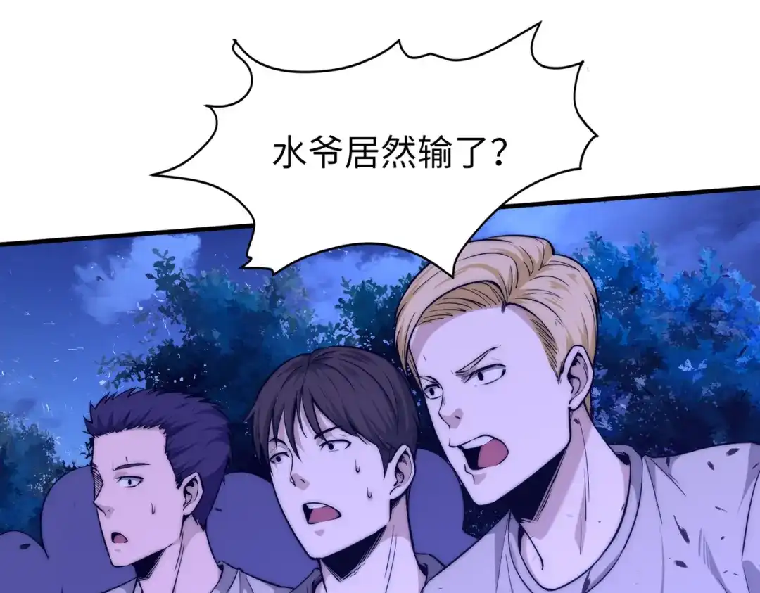 《黑卡》第13话 第48页