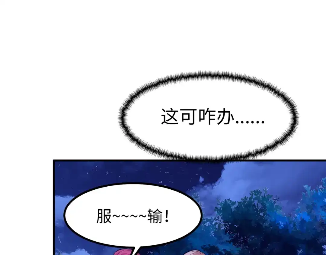 《黑卡》第13话 第86页