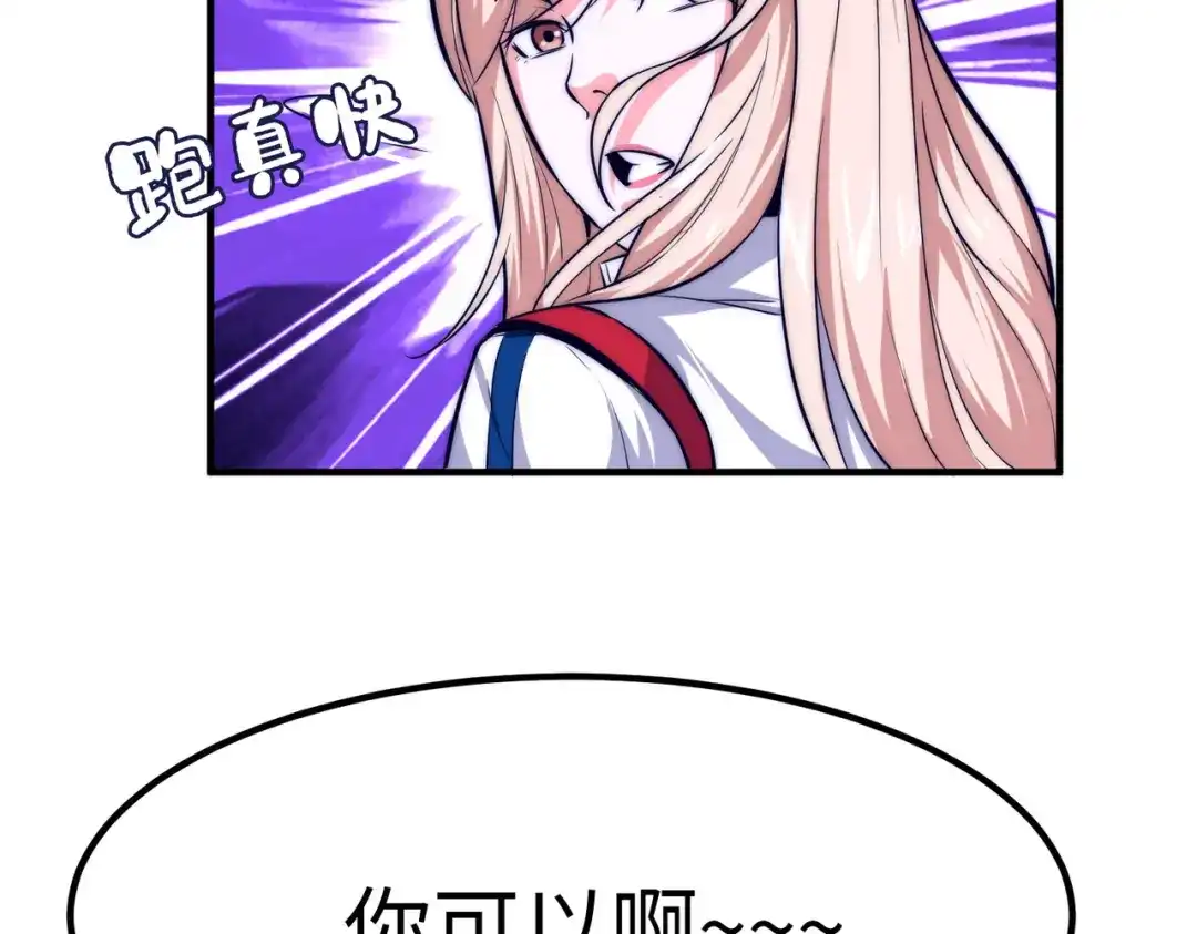 《黑卡》第13话 第66页