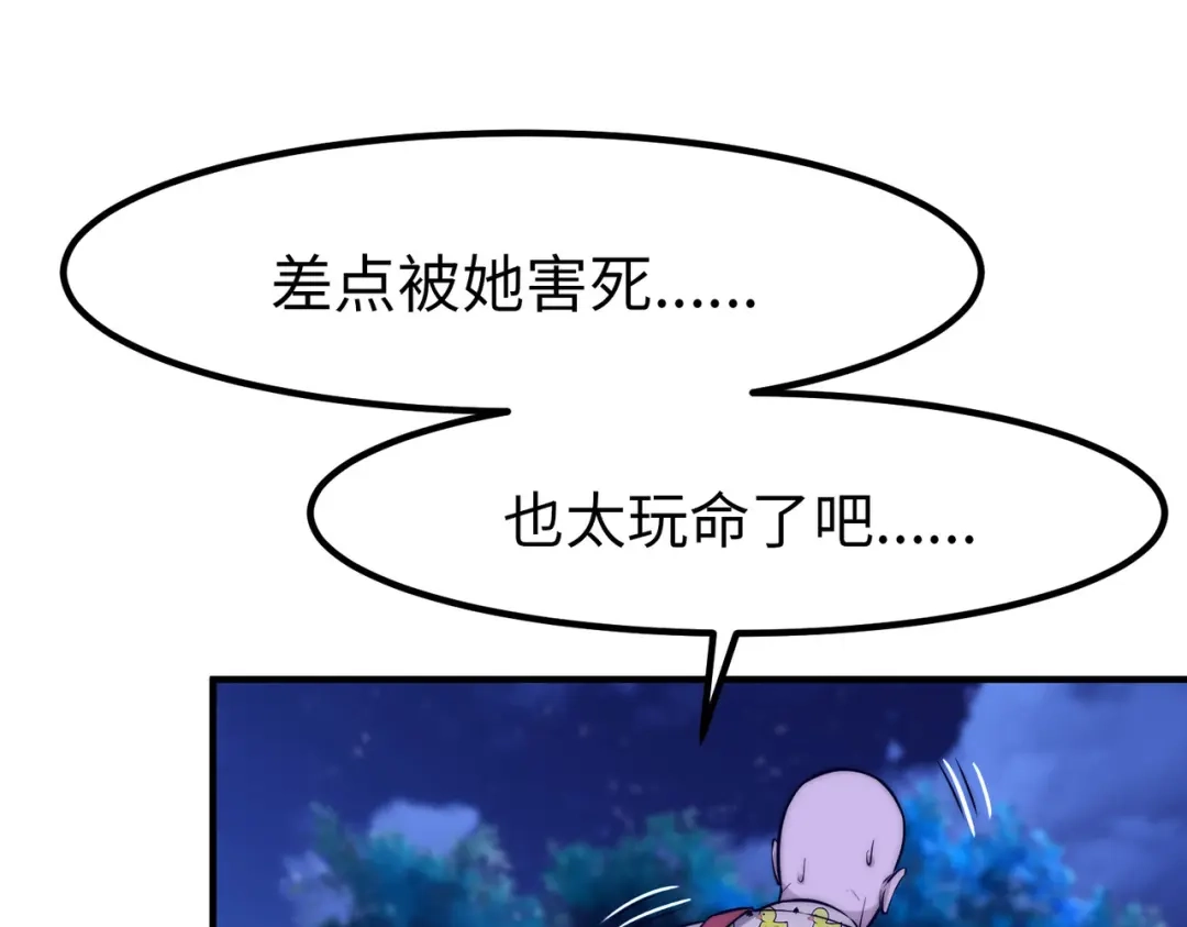 《黑卡》第13话 第58页