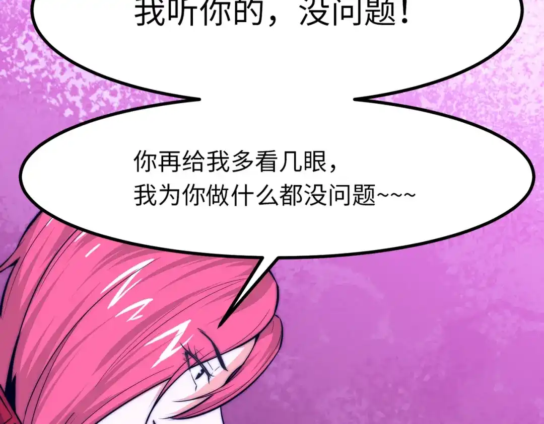 《黑卡》第13话 第89页