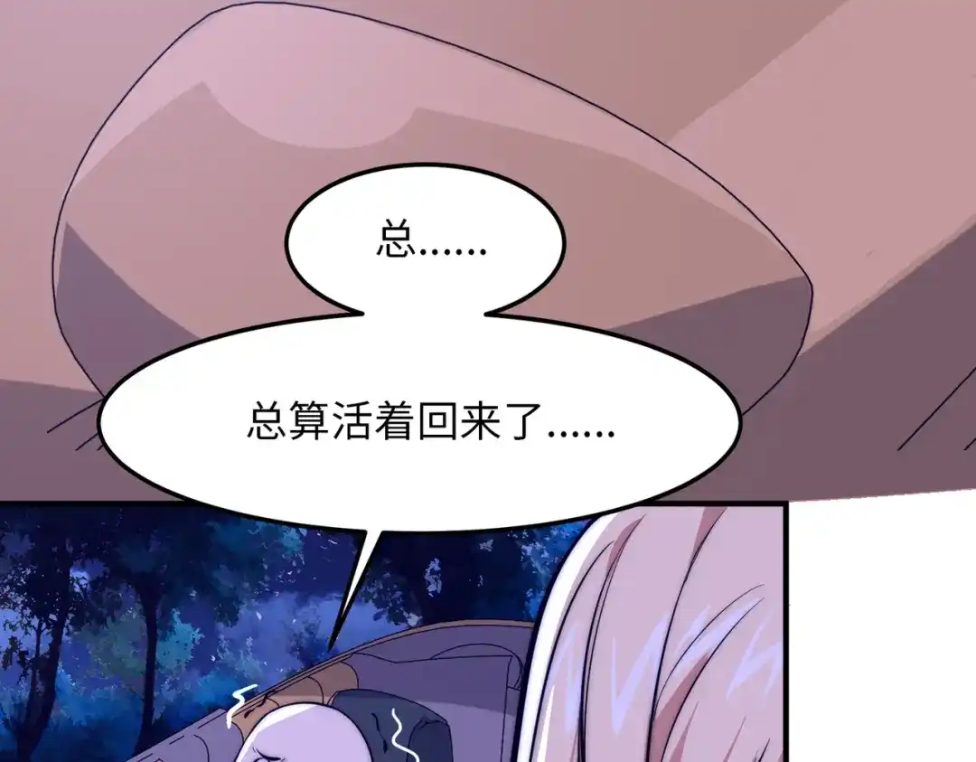 《黑卡》第13话 第56页