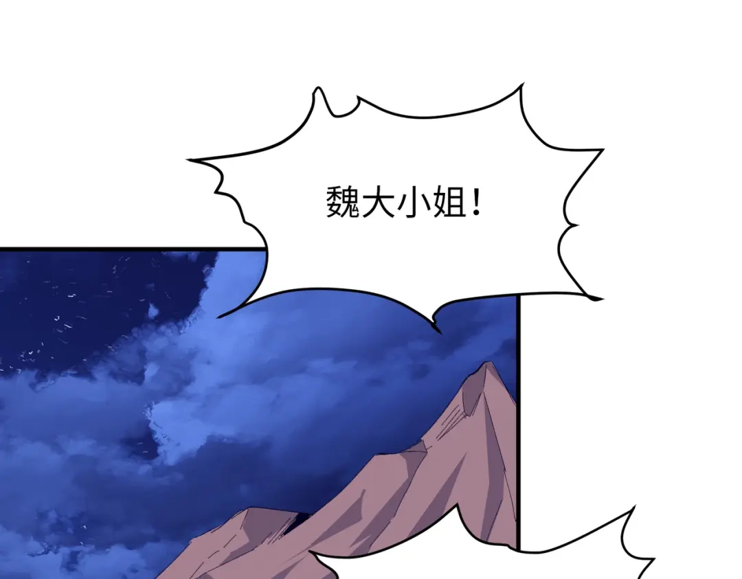 《黑卡》第13话 第46页
