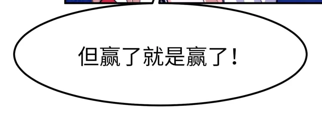 《黑卡》第13话 第80页
